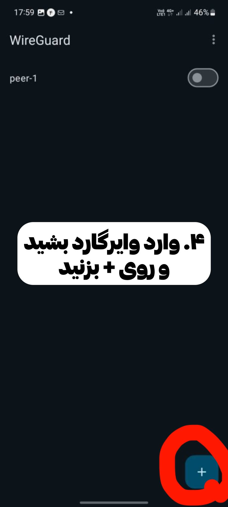 مرحله 4