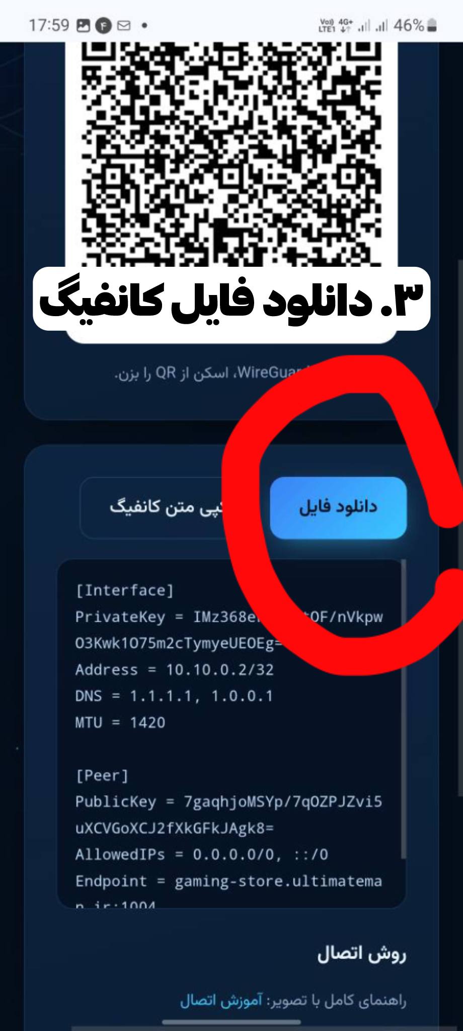مرحله 3