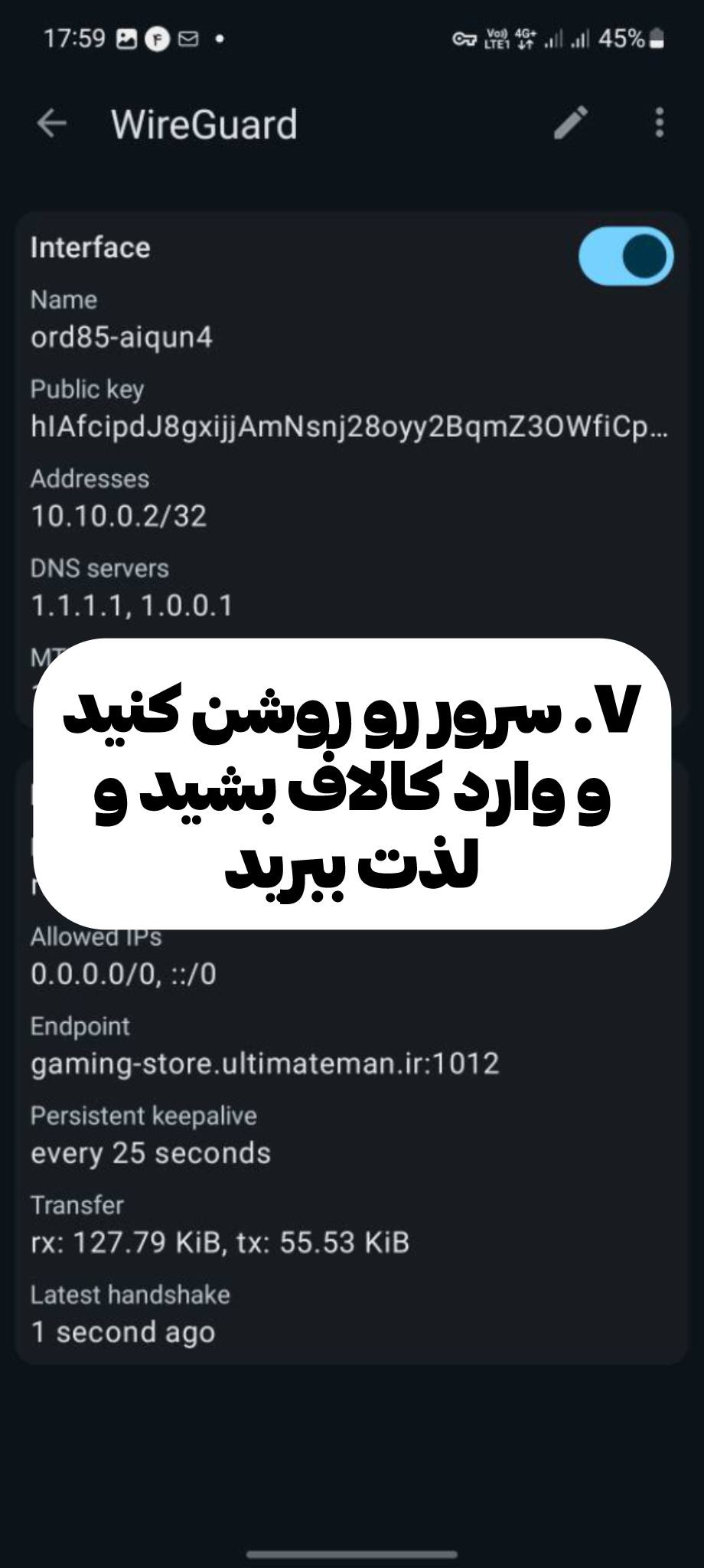 مرحله 7