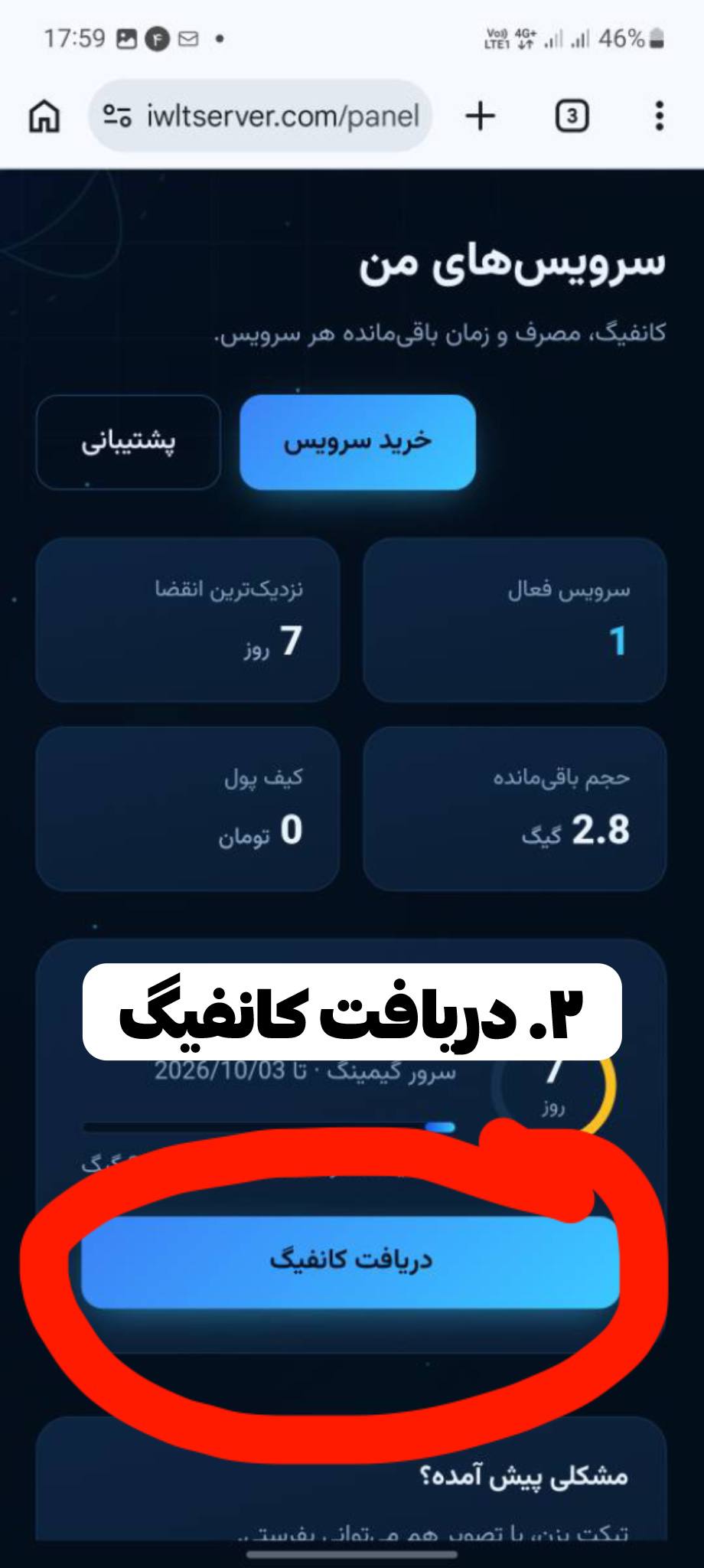مرحله 2
